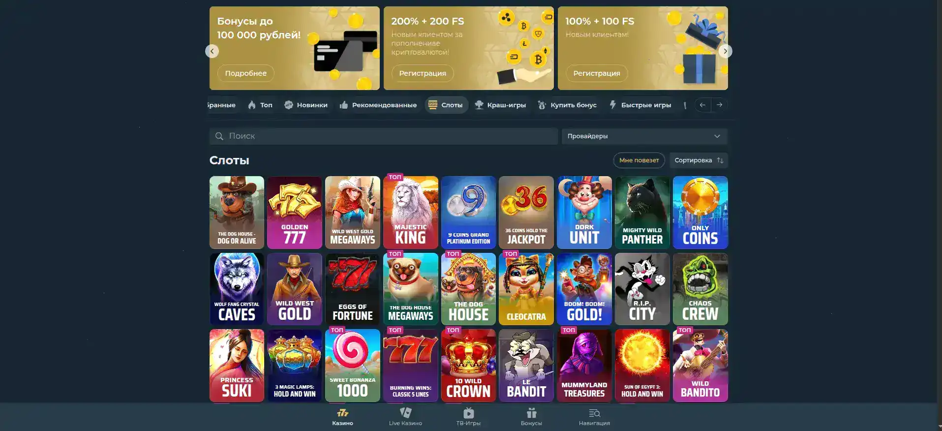 Мобильная версия Casino 7